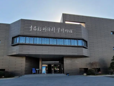 李昌钰刑侦科学博物馆