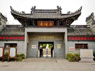 江苏省如皋市AAAA级旅游景区--水绘园风景区