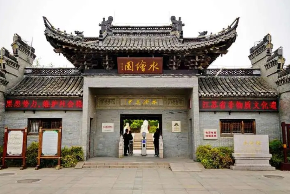 水绘园风景区