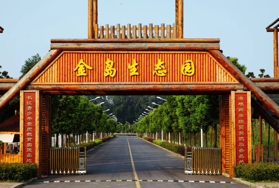 江苏省如皋市AAAA级旅游景区--金岛生态园